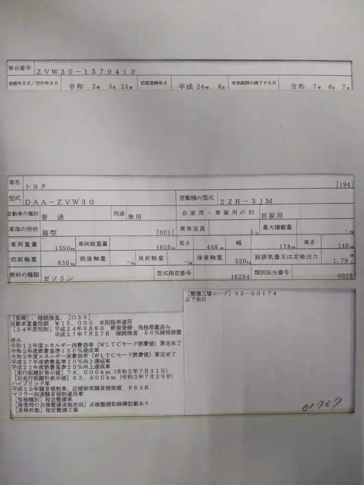 TOYOTA PRIUS S Image 13